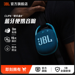 jblclip4无线音乐盒蓝牙音箱，迷你无线音响，便携户外小音箱低音