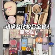 化妆品套装彩妆全套品牌组合初学者，淡妆美妆学生，新手裸妆成套平价