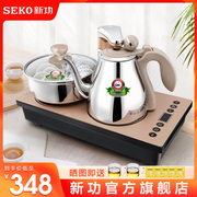 seko新功k30全自动电磁茶炉，自动上水烧水壶，智能茶具电水壶煮茶炉