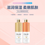 olay滋养保湿烟酰胺，美白润肤乳霜维，e乳木果身体乳-