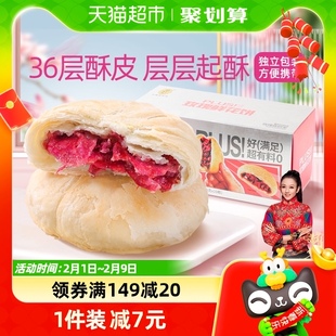 潘祥记经典玫瑰鲜花饼600g零食小吃年货礼盒糕点饼干早餐云南特产