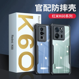 真诺适用红米k60手机壳镜头全包防摔至尊版小米k60pro保护套冠军Redmi k60外套四角气囊透明5g男超薄硅胶