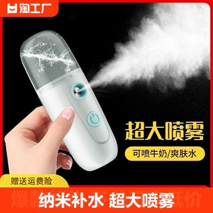 补水仪纳米喷雾器注氧便携脸部保湿小型蒸脸器冷喷加湿美容仪家用
