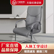 办公椅弓形座椅电脑椅家用椅子会议椅钢制脚麻将椅舒适久坐乳胶椅