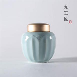 青瓷茶叶罐 大号家用储茶罐存茶叶罐陶瓷大码日式茶罐