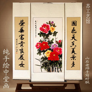 山水中堂画旭日东升客厅，堂屋挂画对联，新中式字画装裱风水国画