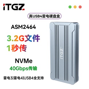 ITGZ  USB4.0移动雷电4硬盘盒m2 NVMe固态硬盘兼容适用笔记本40g