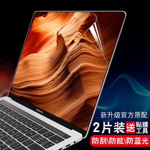 苹果笔记本屏幕保护膜macbookair贴膜pro16电脑，mac显示器15防辐射防反光护眼屏保膜高清12apple配件13寸13.3