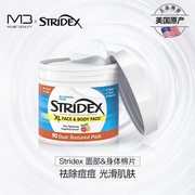 stridex水杨酸棉片日常身体，磨砂祛痘痘印去角质焕肤去鸡皮90片xl