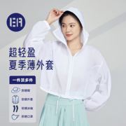 esquaathleisure短款防晒外套云，感速干防晒衣透气夏季抽绳外套