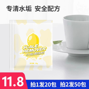 水垢清洁剂清除粉电热烧水壶食品级家用去污溶解神器柠檬酸除垢剂