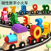 磁性数字小火车儿童拼装轨道积木益智力玩具宝宝1一3到6岁2男女孩