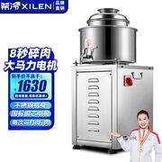 希冷(XILEN)商用肉丸打浆机绞肉机全自动大功率搅拌机打鱼丸机肉