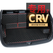 适用于本田全包围尾箱垫07-11年老款crv12-年新全包，后备箱垫专用