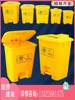 黄色医疗垃圾桶脚踏废污物塑料桶利器盒垃圾桶诊所分类箱回收箱