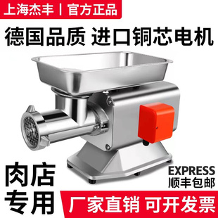 上海杰丰绞肉机商用台式大功率不锈钢碎肉绞馅肉铺用全自动灌肠机