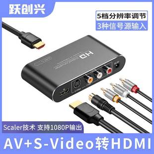 av转hdmi转换器s端子ps2/wii三色线机顶盒接高清电视显示器1080p