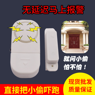 家用防盗报警器门磁防盗器，干簧管门窗防盗报警器自带纽扣电池