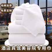 宾馆浴巾纯棉吸水五星级酒店白色美容院专用超大毛巾足疗洗浴