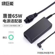 适用于绿巨能适用惠普笔记本，充电器hp电脑，电源适配器19v4.74a电源