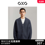 gxg男装商场同款雾蓝色，柔软毛衣针织衫纯色开衫v领gex13012913