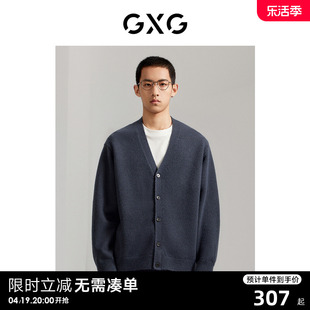 GXG男装 商场同款 雾蓝色柔软毛衣针织衫纯色开衫V领GEX13012913