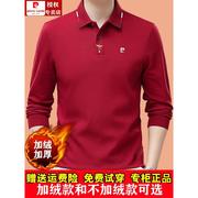 皮尔卡丹冬季纯棉男士长袖t恤加绒，加厚本命年红色，体恤翻领打底衫