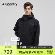 Discovery冲锋衣男士秋冬2023三合一可拆卸防水透湿登山外套