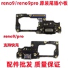 适用OPPO reno9尾插小板Reno9pro充电接口送话器小板主板连接排线