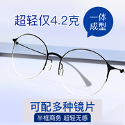 超轻纯钛眼镜框男可配有度数镜片大脸显瘦半框眼睛框镜架近视眼镜