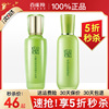 百雀羚水嫩倍现保湿补水精华乳100ml 乳液面霜女男