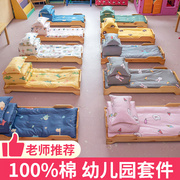 幼儿园被子三件套纯棉被褥床上用品六件套，婴儿童宝宝午睡入园专用