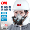 3m6200防毒面具防酸性呼吸罩化工气体面俱氯化氢，喷漆甲醛防毒面罩