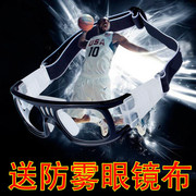 篮球眼镜运动近视眼镜专业护目镜打踢足球眼睛框镜架男款可配镜片