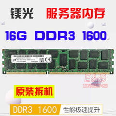 镁光DDR3服务器内存REGECC