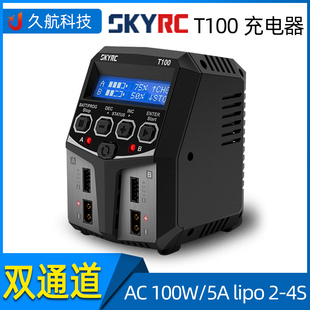 skyrct100双通道智能锂电池，平衡充电器ac100w5alipo2-4s