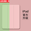 2019ipad7thgeneration保护套，10.2寸a2197散热10.5外壳air3