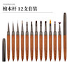 日式檀木杆美甲笔工具套装高档彩绘渐变法式光疗笔刷拉线笔
