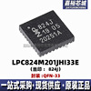 LPC824M201JHI33E封装QFN33丝印824J 单片机MCU 32位闪存微控制器