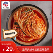 延吉特产地窖辣白菜中辣味，东北正宗泡菜，朝鲜族腌制咸菜韩式下饭菜
