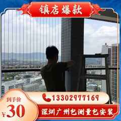 深圳阳台隐形防护网防盗网钢丝窗户安全防盗窗防护栏广州包安装*