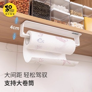家之物语厨房免打孔纸巾架子冰箱磁吸壁挂式置物保鲜膜收纳置物架