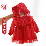 婴儿裙子女宝宝春装洋气，公主红色连衣裙满月周岁，百天百岁宴小礼服