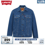 商场同款Levi's李维斯2024春季男牛仔夹克外套7 34-0408