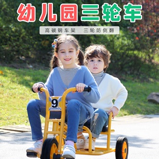 幼儿园儿童三轮车双人脚踏车小孩幼教，童车带斗可带人户外玩具车