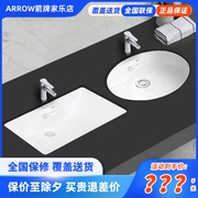 arrow箭牌卫浴台下盆，陶瓷盆洗手盆方盆面盆洗脸盆