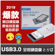 全金属铝壳 睿志2.5寸笔记本SATA USB3.0移动硬盘盒 防震皮套