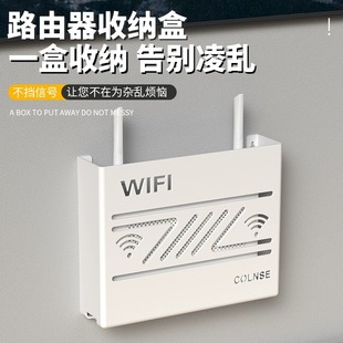 路由器收纳盒免打孔壁挂式墙上挂架神器wifi，光猫电视机顶盒置物架