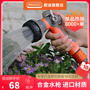 合金洒水水花洒浇花水管套装高压喷水器花园浇水神器雾化喷头