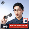 木九十超轻β钛架镜框眼镜近视可配度数，配磁吸墨镜夹片mj102fk411